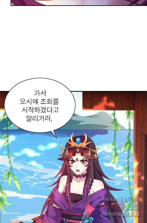 역천사신 220화 10