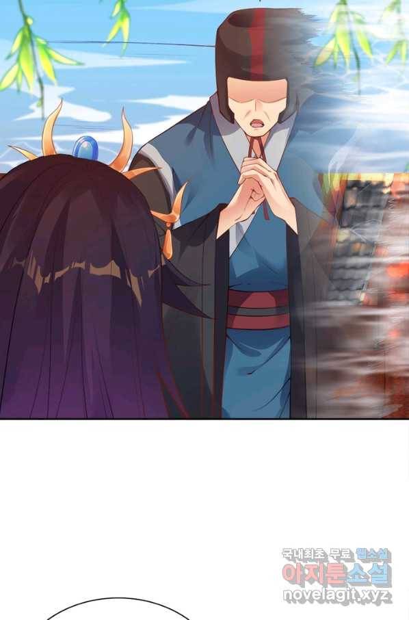 역천사신 220화 12