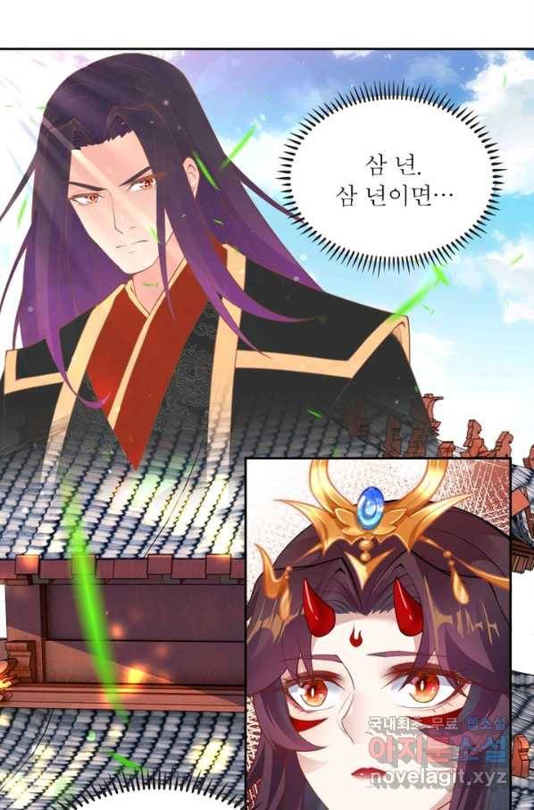 역천사신 220화 14