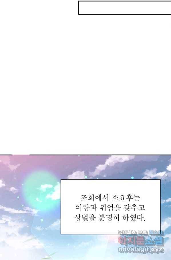 역천사신 220화 16
