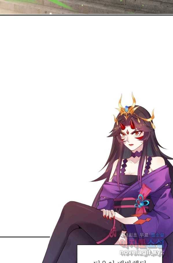 역천사신 220화 18