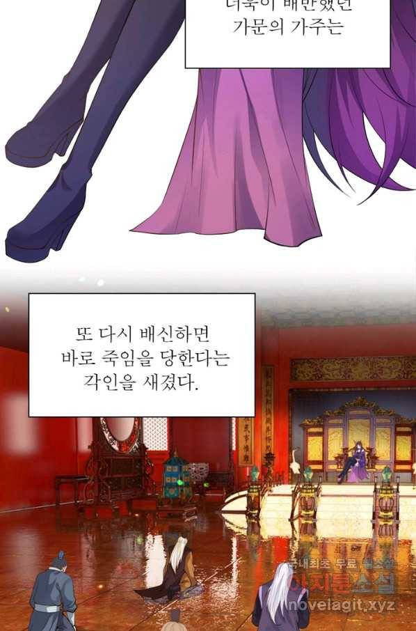 역천사신 220화 19