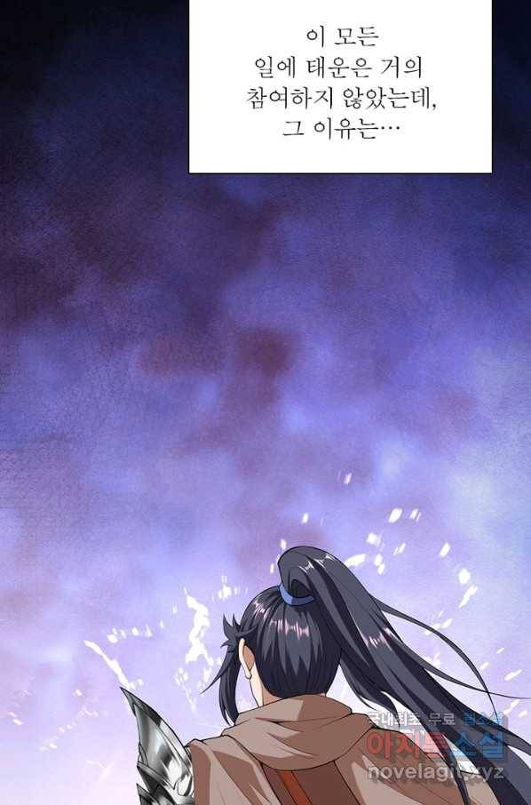 역천사신 220화 22