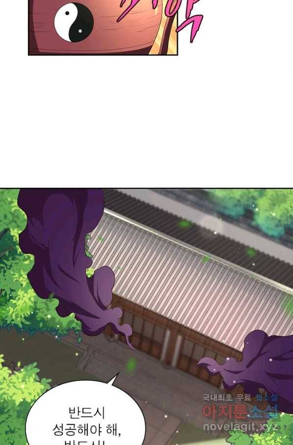 역천사신 220화 25