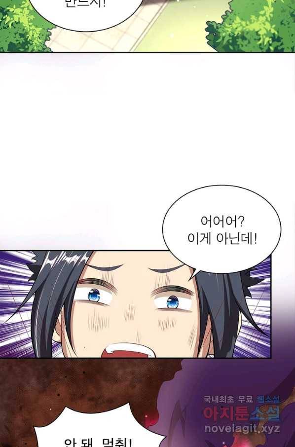 역천사신 220화 26