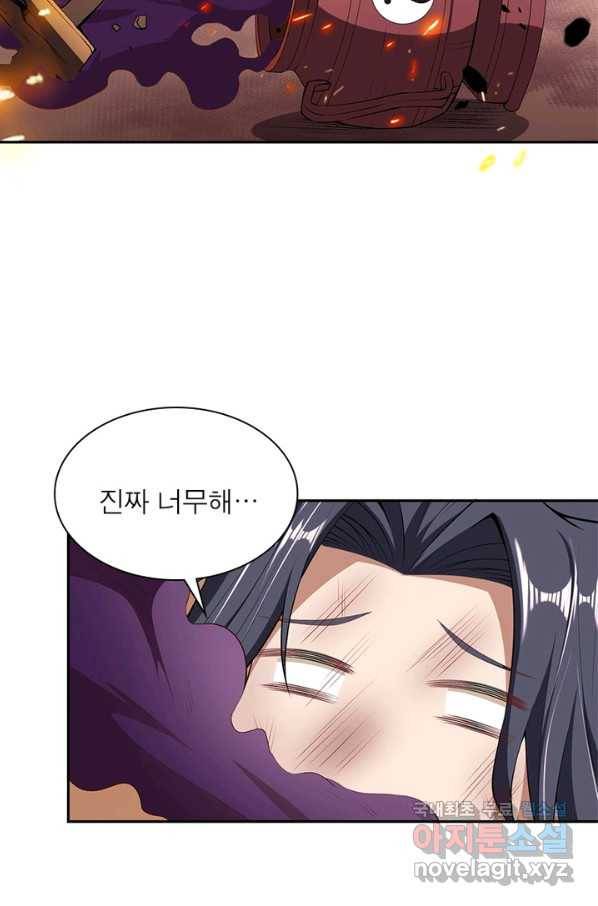 역천사신 220화 29