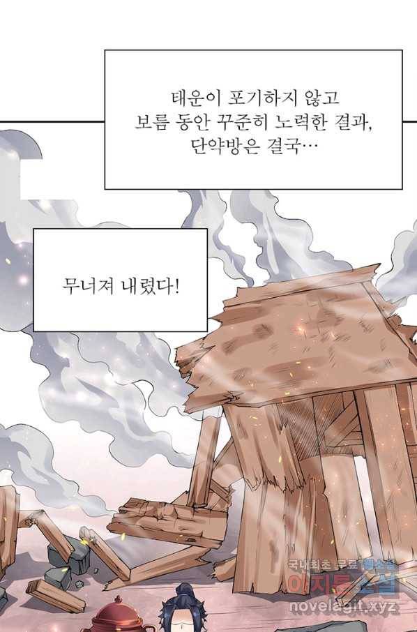 역천사신 220화 31