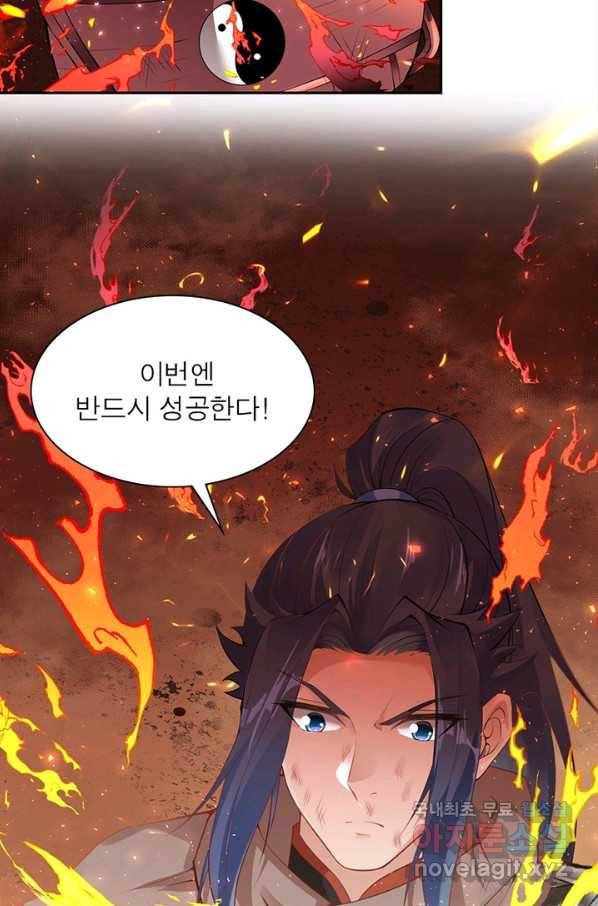 역천사신 220화 33
