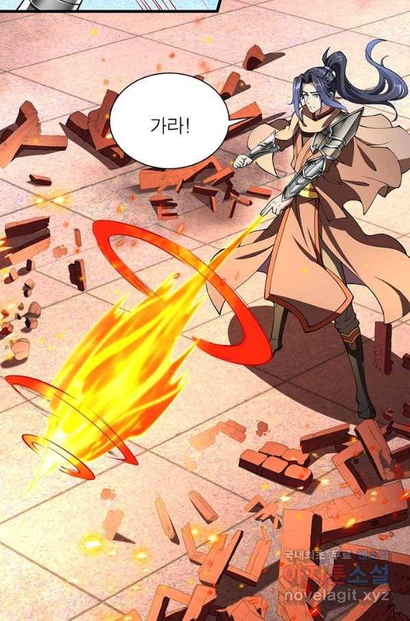 역천사신 220화 35