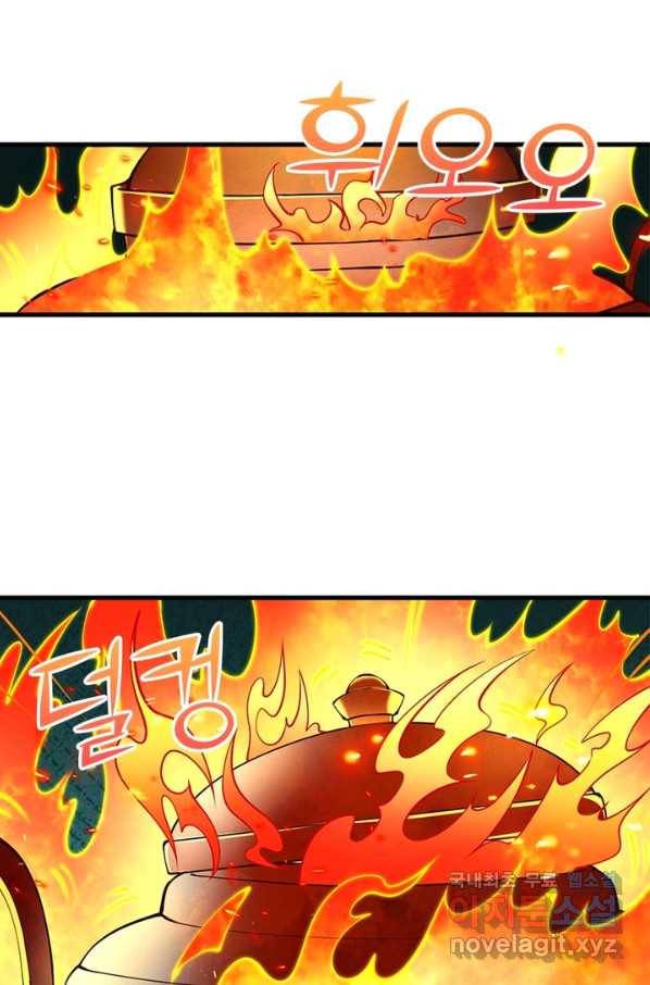 역천사신 220화 38