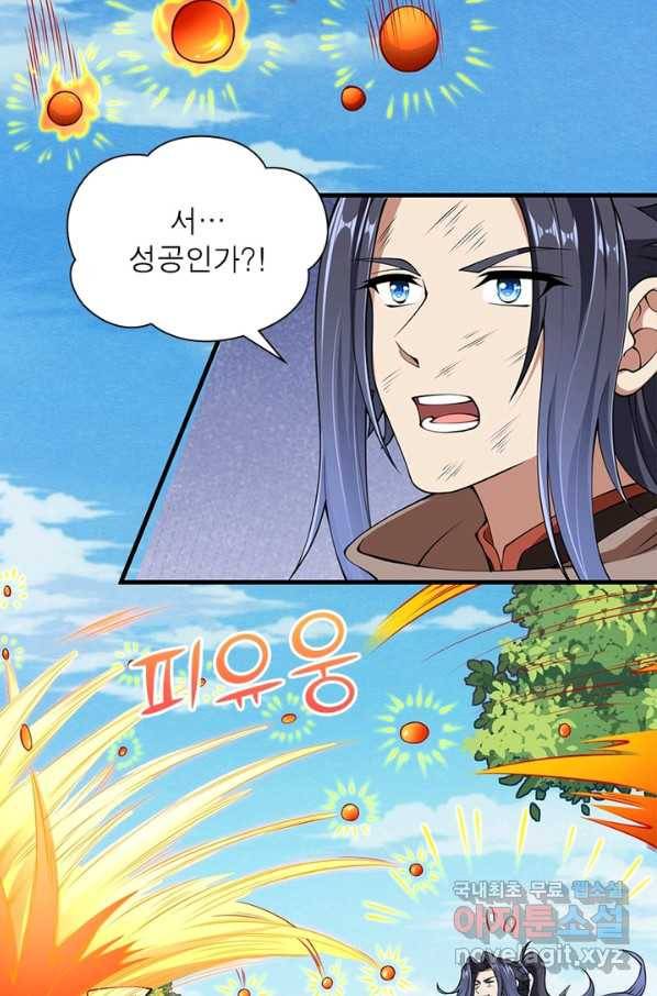 역천사신 220화 40