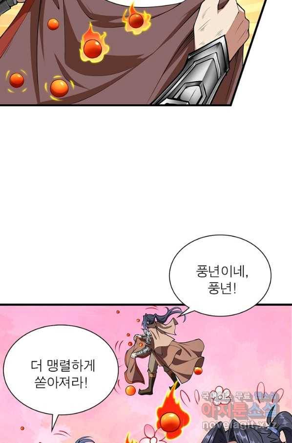 역천사신 220화 42