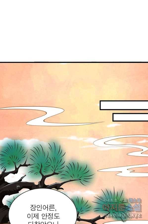 역천사신 220화 44