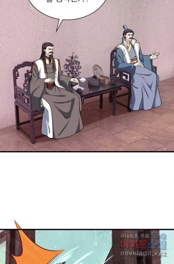 역천사신 220화 46