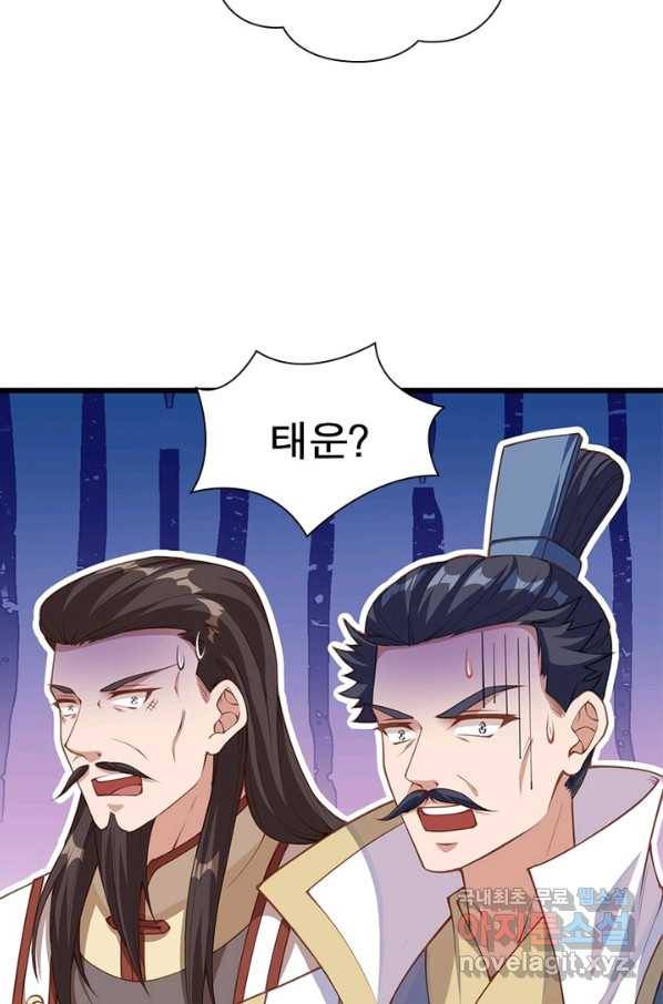 역천사신 220화 49