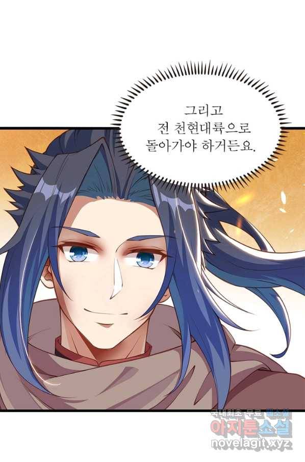 역천사신 220화 53