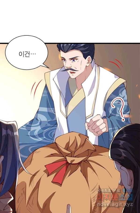 역천사신 220화 55