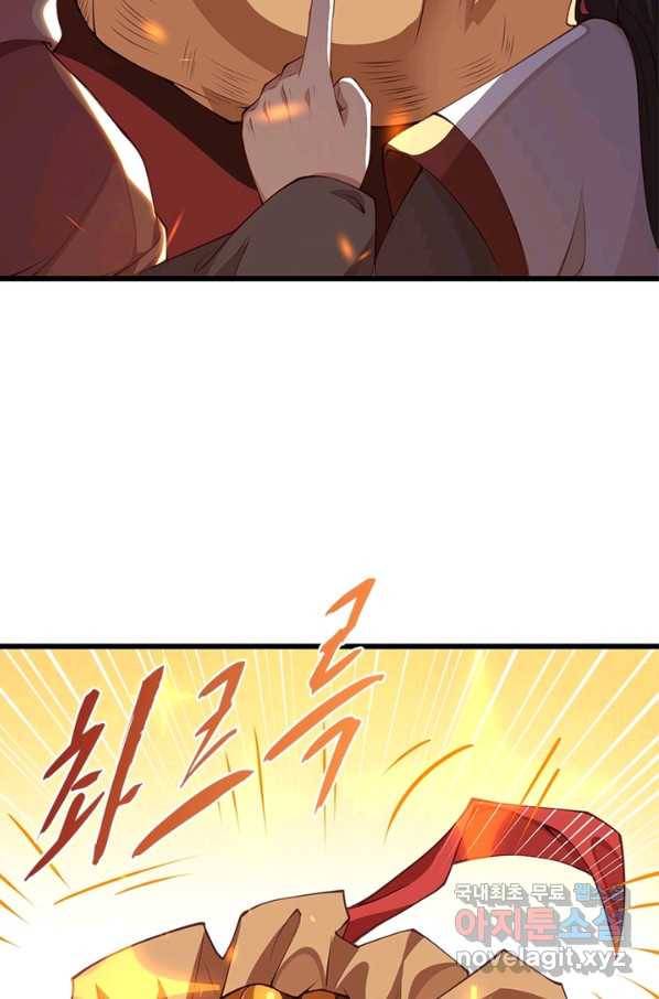 역천사신 220화 56