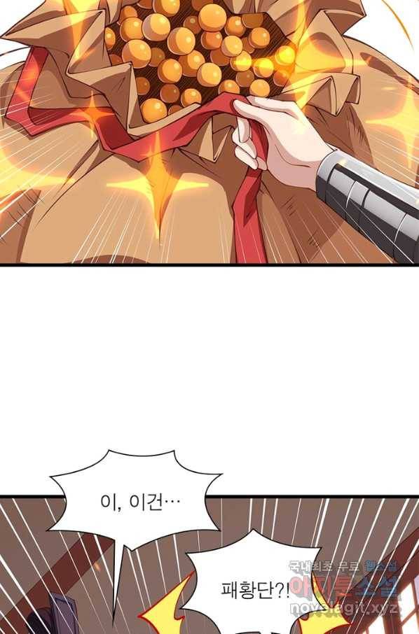 역천사신 220화 57