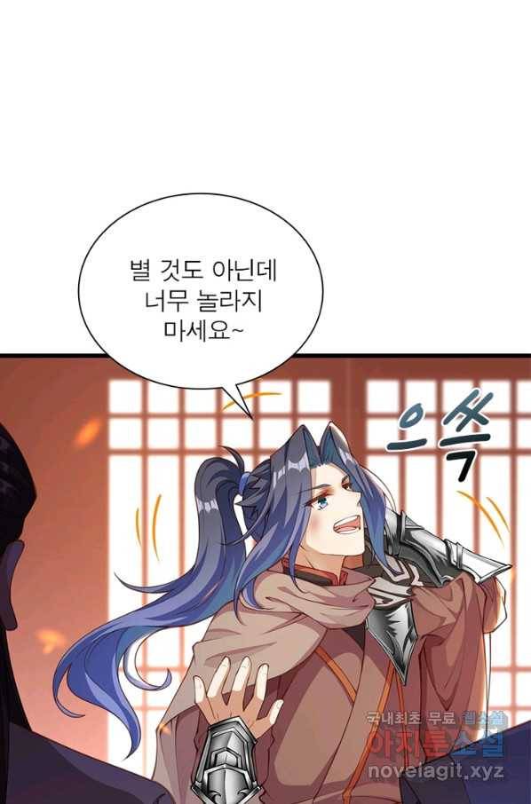 역천사신 220화 59