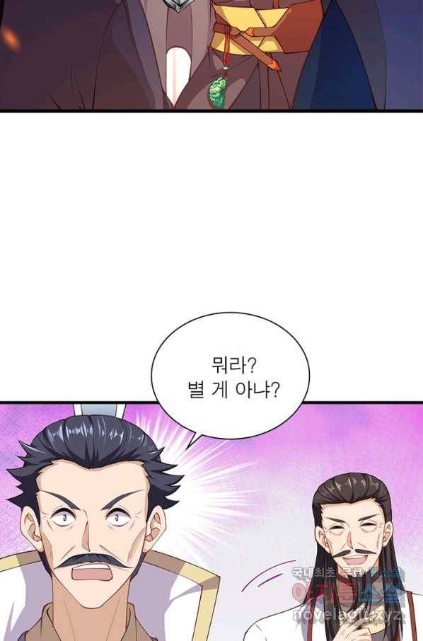 역천사신 220화 60