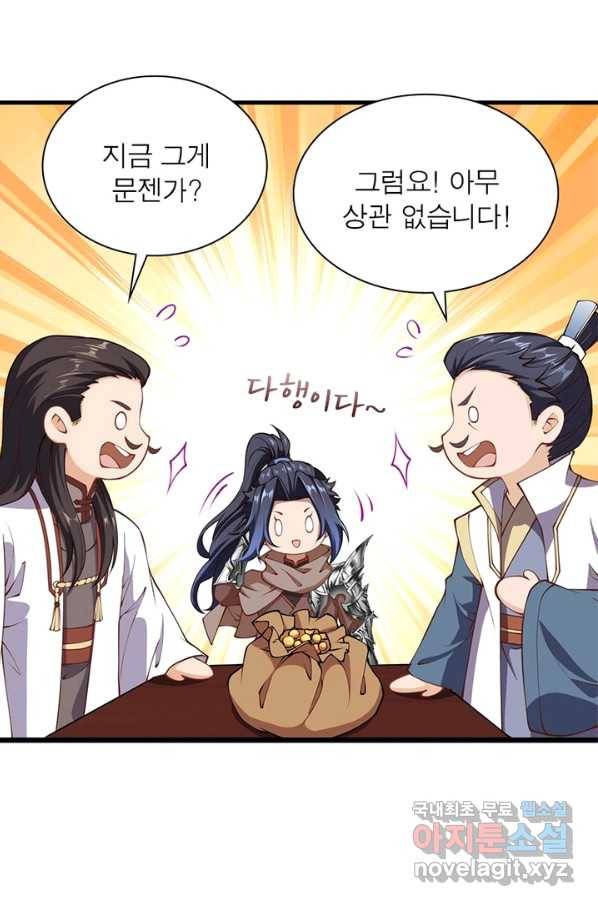역천사신 220화 63