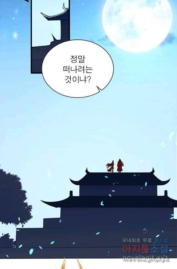 역천사신 220화 65