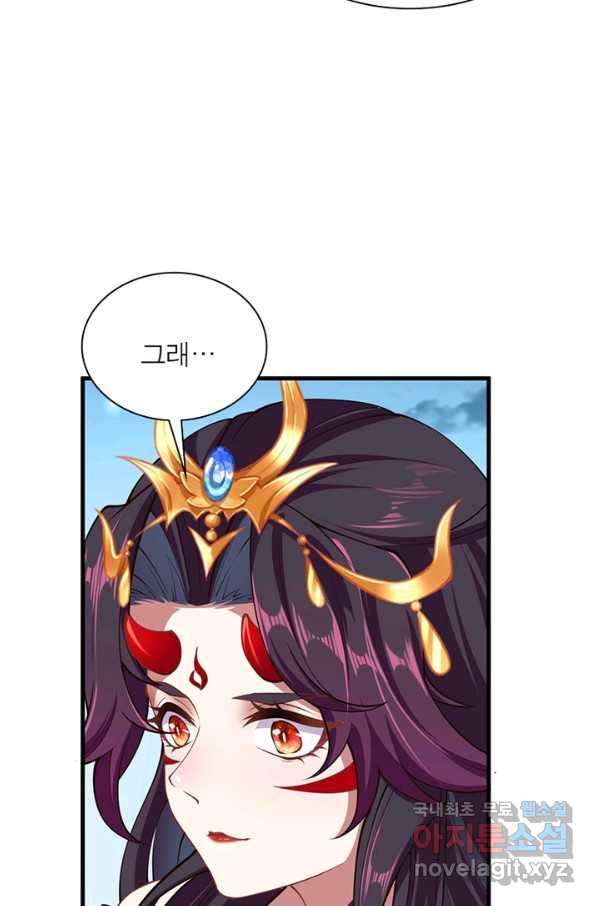 역천사신 220화 67
