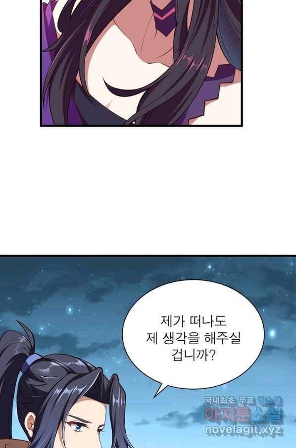 역천사신 220화 68