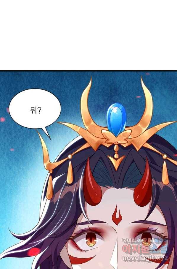 역천사신 220화 74