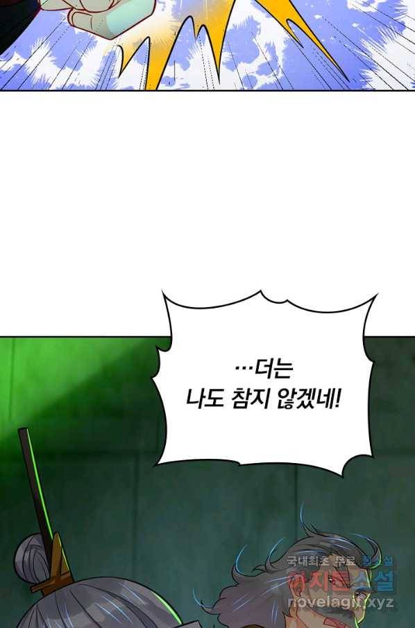 전신귀환 175화 2