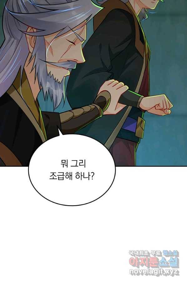 전신귀환 175화 3