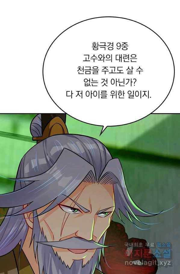 전신귀환 175화 4