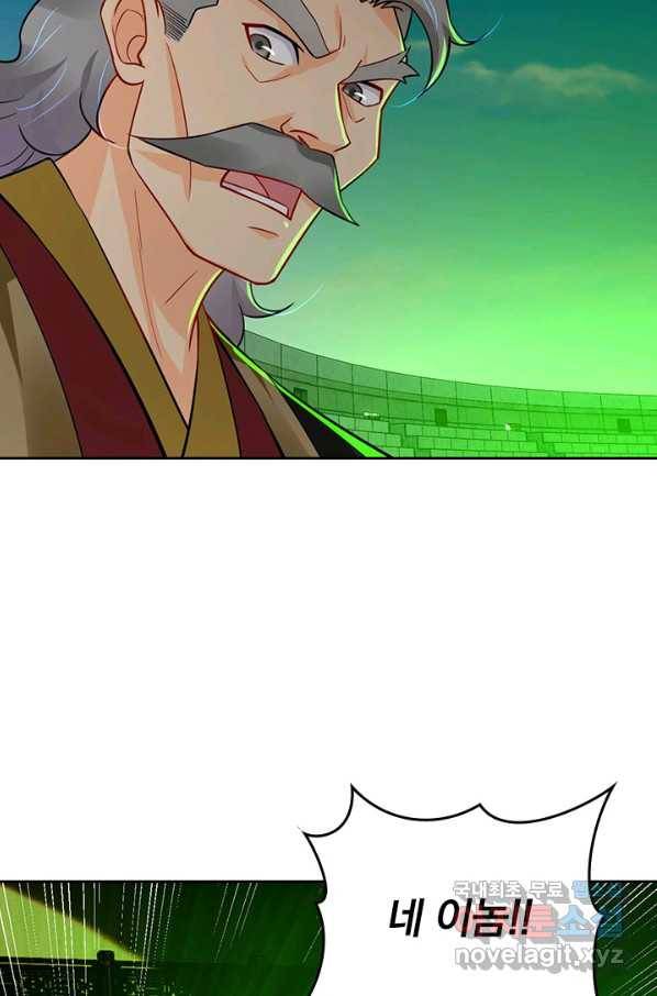 전신귀환 175화 6