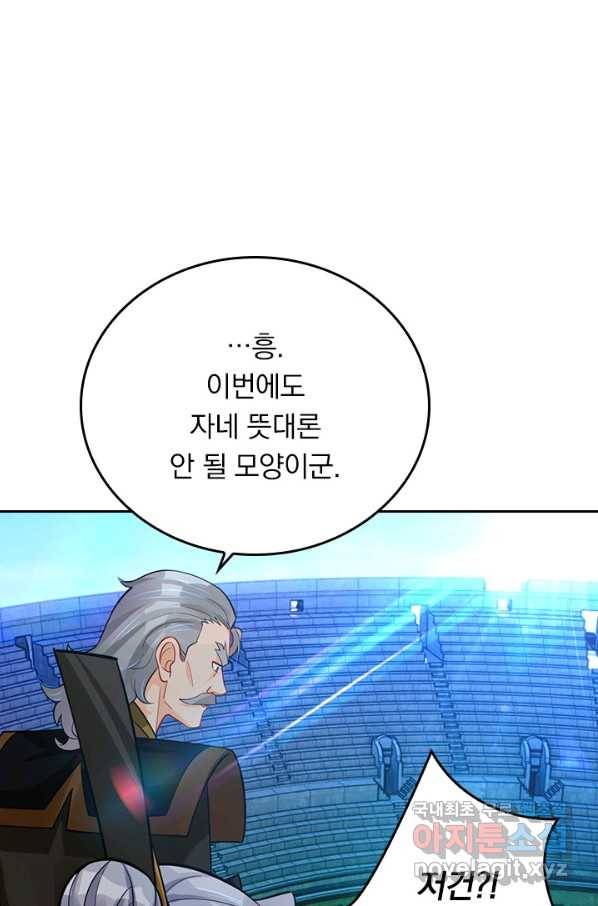 전신귀환 175화 9