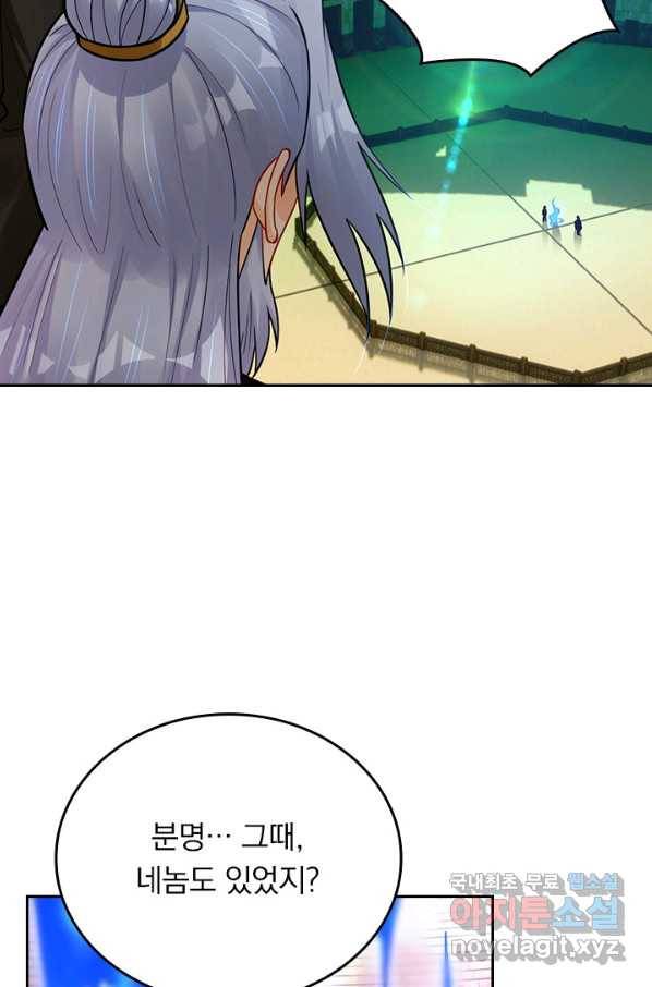 전신귀환 175화 10