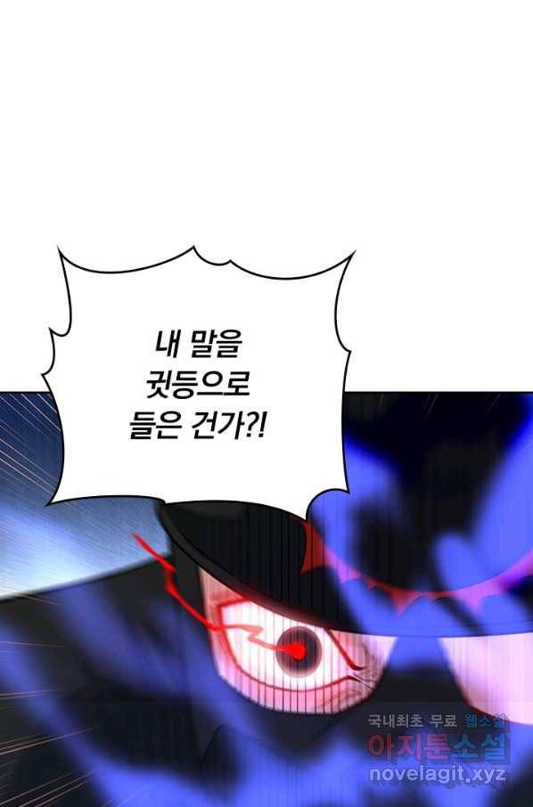 전신귀환 175화 13