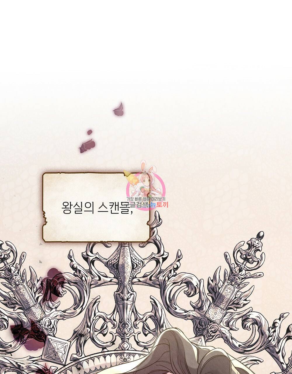 어릿광대의 우울 35화 1