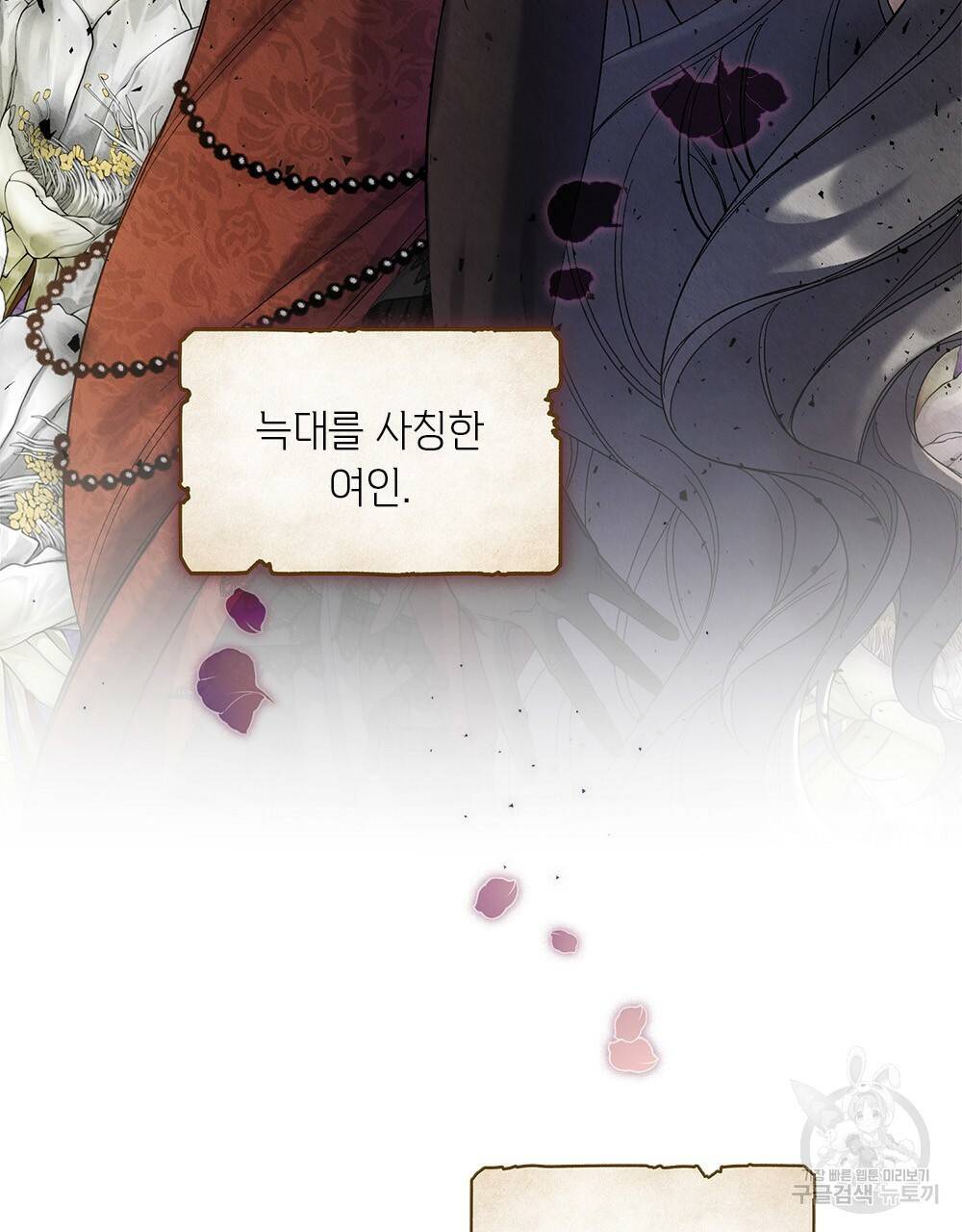 어릿광대의 우울 35화 3