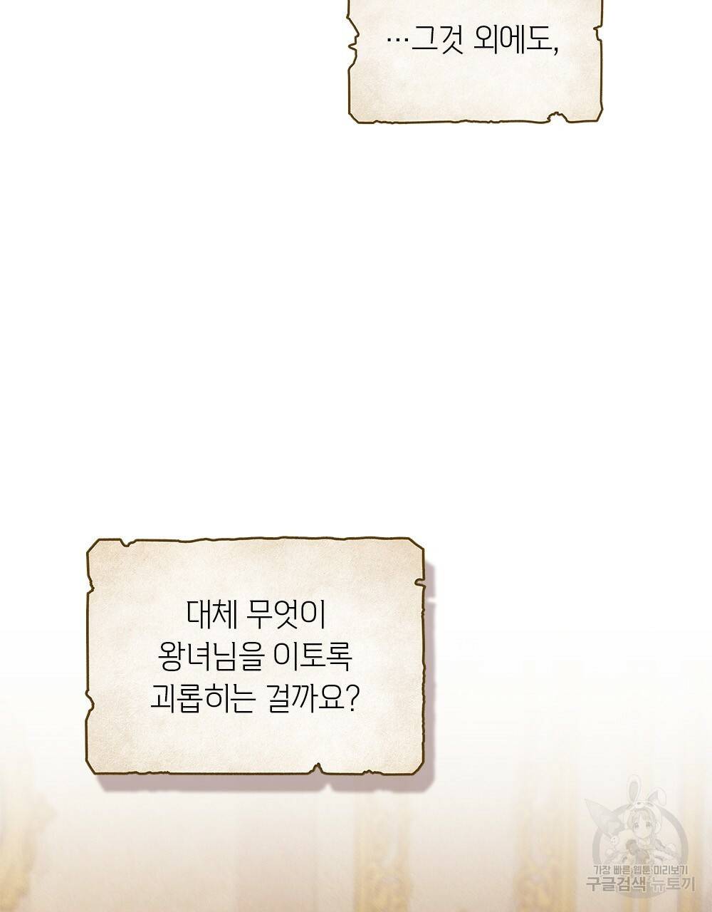 어릿광대의 우울 35화 4