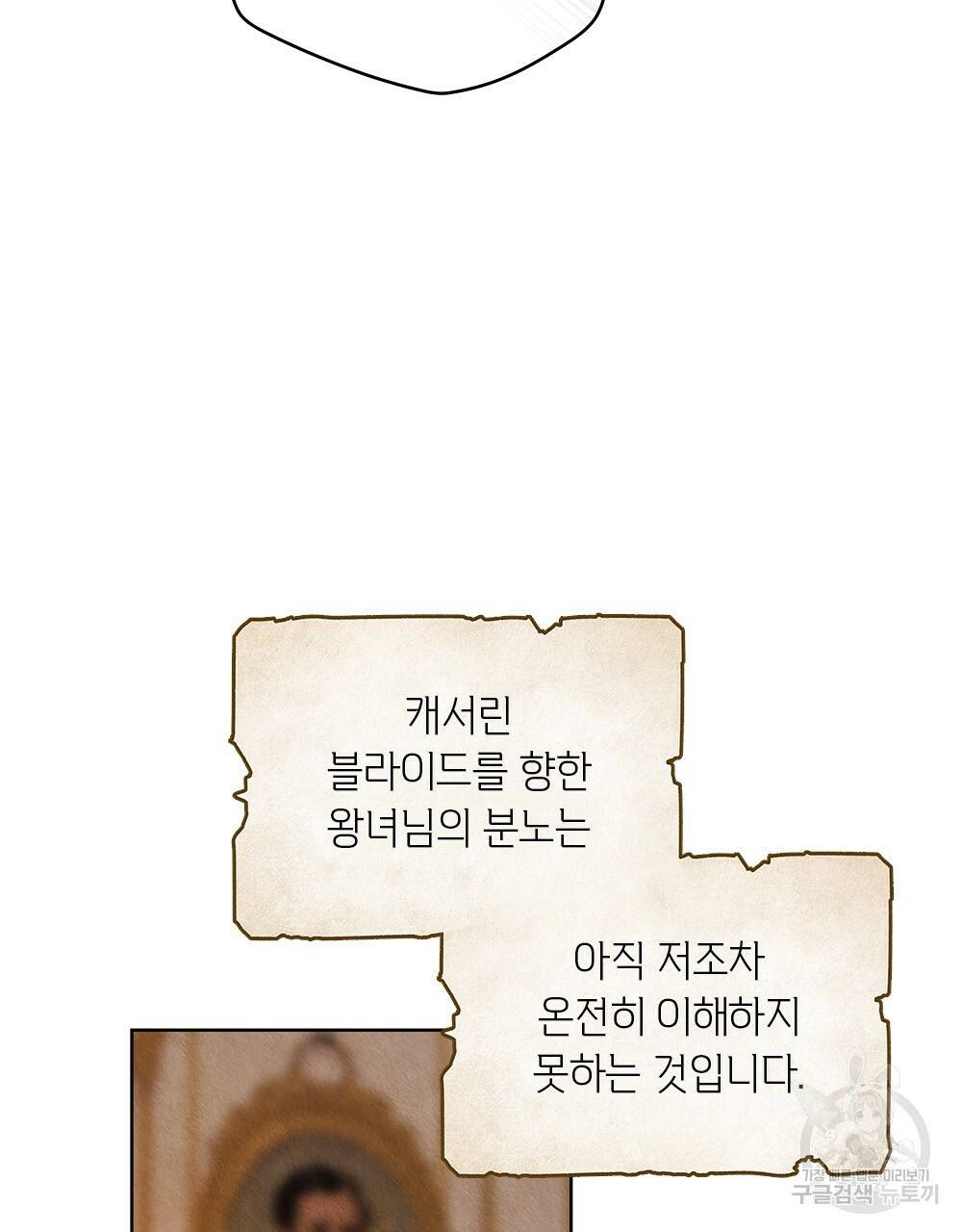 어릿광대의 우울 35화 6