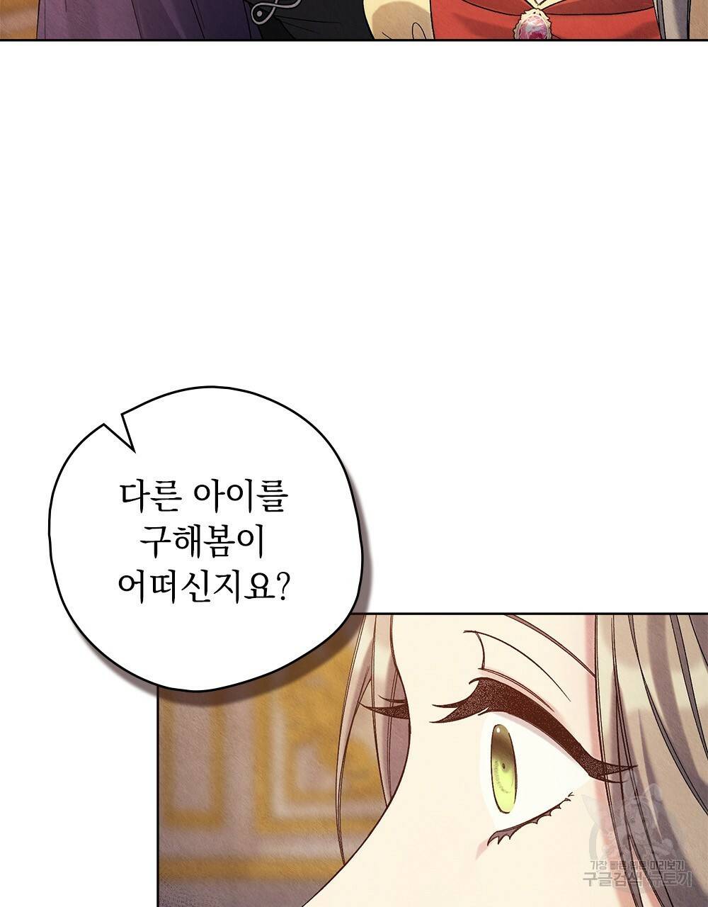 어릿광대의 우울 35화 9