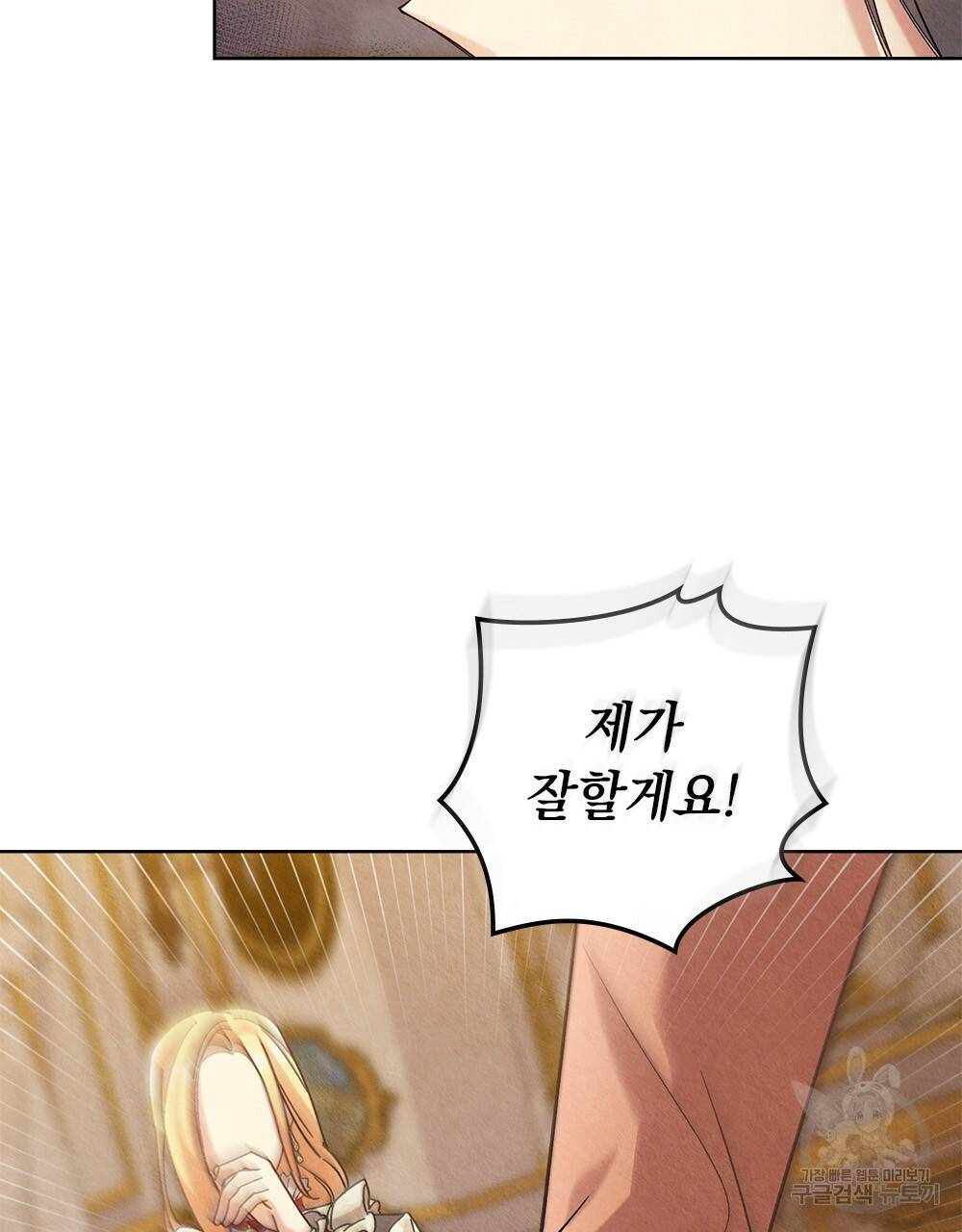 어릿광대의 우울 35화 10