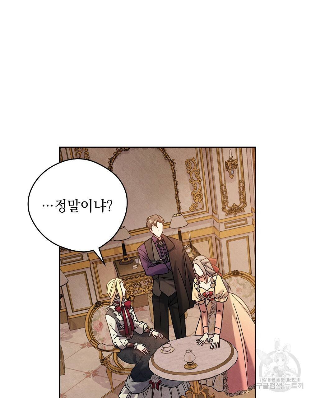 어릿광대의 우울 35화 12