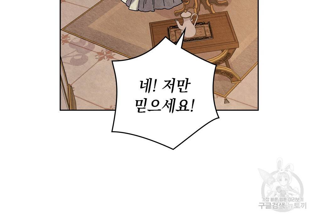 어릿광대의 우울 35화 13