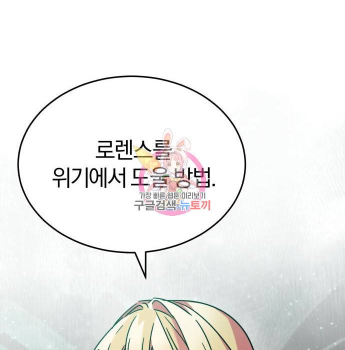 천마는 평범하게 살 수 없다 33화 1