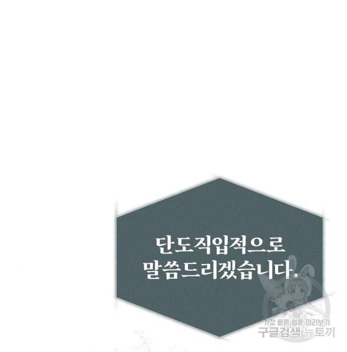 천마는 평범하게 살 수 없다 33화 6