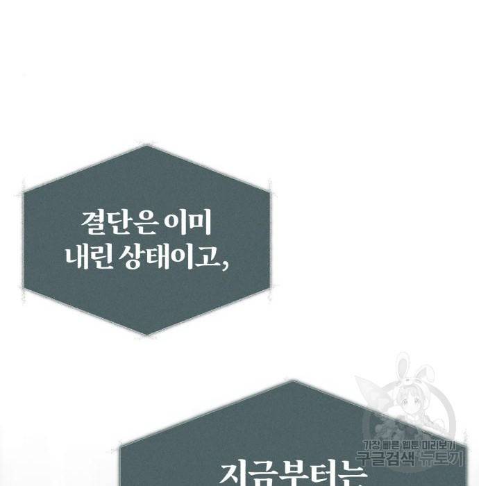 천마는 평범하게 살 수 없다 33화 9