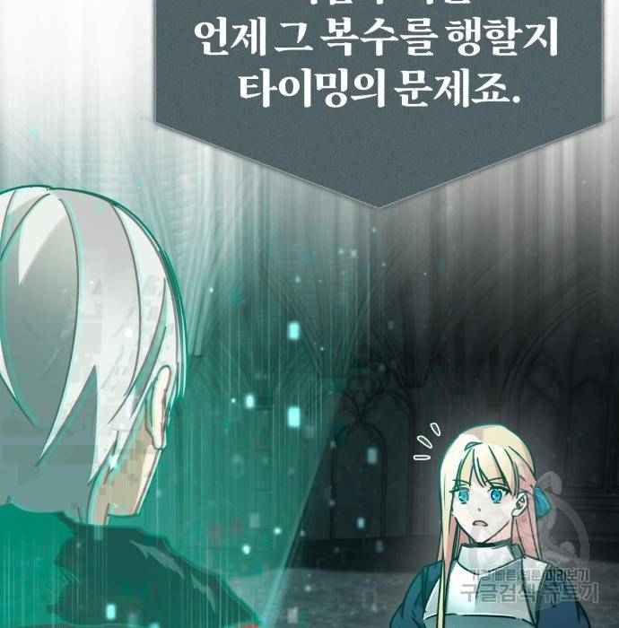 천마는 평범하게 살 수 없다 33화 10