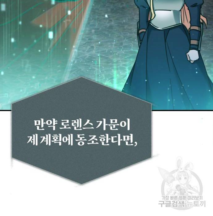천마는 평범하게 살 수 없다 33화 11